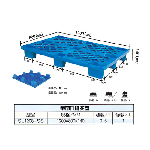 1208單面九腳塑料托盤.jpg